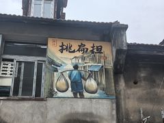 -桂萍特色牛筋牛杂(长堤街总店)
