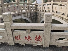 -三山岛