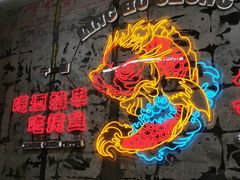 -令狐冲烤鱼·烧菜馆(达明店)