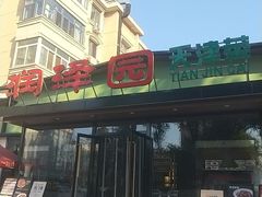 -润泽园饭庄(中山路店)