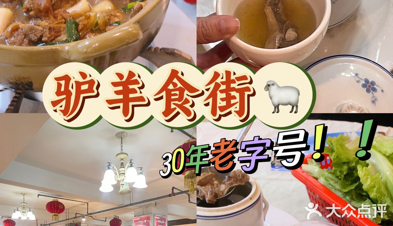 🔥30年老字号！要靠本地人带路才吃到！