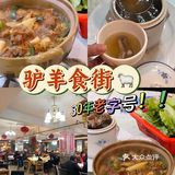 🔥30年老字号！要靠本地人带路才吃到！