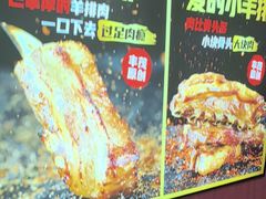 -丰茂烤串(全国首店)