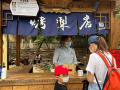 -古北烤梨