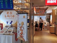门面-西贝莜面村(近铁城市广场店)