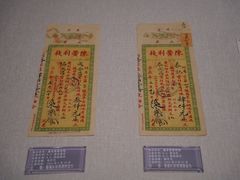 -汕头市博物馆