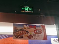 -鱼酷活鱼烤鱼(梅江印象城店)