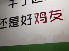 -时二崽肥肠鸡大排档(健康路店)