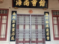 -马六甲鸡场街