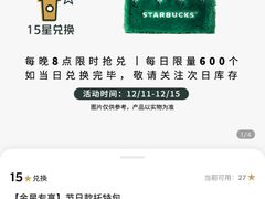 -星巴克(来福士办公楼店)