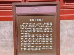 -北京市劳动人民文化宫(太庙)