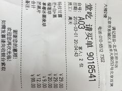 账单-满记甜品(王府井北京市百货大楼店)