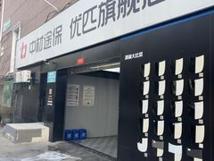 -天猫养车贴膜轻改·蓝电(优匹康桥东路店)