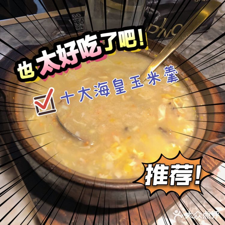 冬天吃啫啫煲，走起[加油]