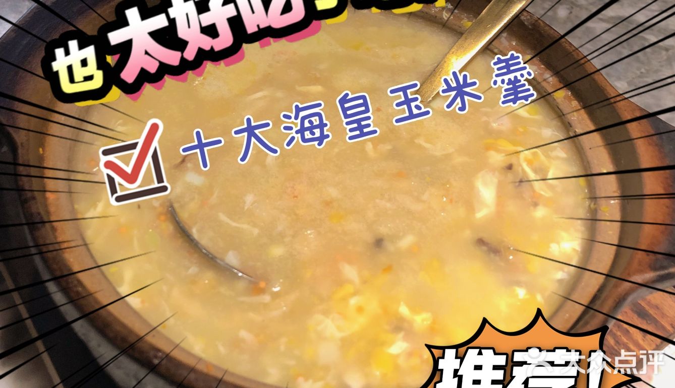 冬天吃啫啫煲，走起[加油]