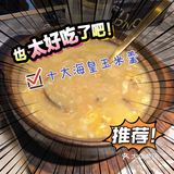 冬天吃啫啫煲，走起[加油]
