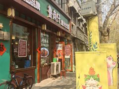 -鲁南仔·滕州炒鸡(经三路店)