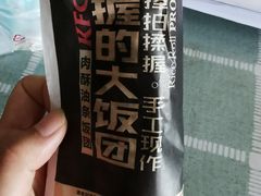 肉酥油条饭团-肯德基(西影路店)