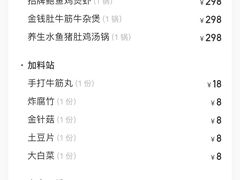 -蜀八婆鲍鱼鸡煲虾(宝安坪洲店)