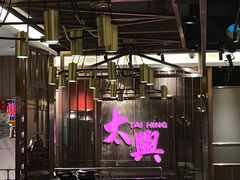 -香港茶餐厅文化体验馆(茶山镇店)