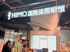 -海马体照相馆(深圳万象天地店)