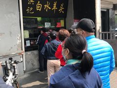 门面-洪记白水羊头(天坛店)