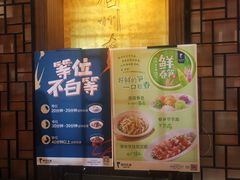 -眉州东坡(团结湖店)