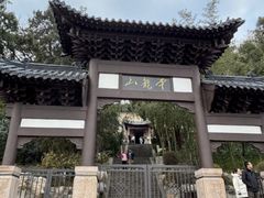 -云龙山