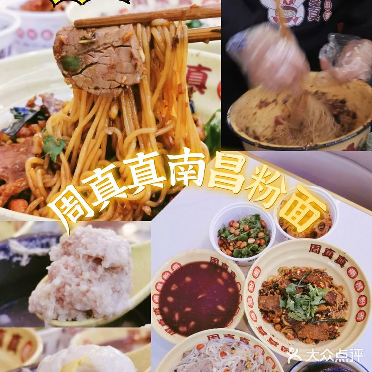 杭州首家|南昌必吃榜拌粉让你体会嗦粉的快乐‼️