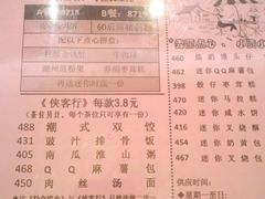 菜单-稻香酒家·33年老字号·港式粤菜(富邦中心店)