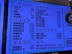 菜单-弄堂咪道-饭香·面香·馄饨香(钦州北路田尚坊店)