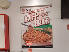 -72街荷叶饭(东方宝泰广场店)