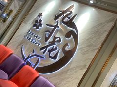 -九寸花汀(摩天活力城店)