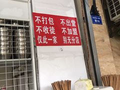 -左撇子私房面