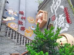 -顺德渔村·岭南一号