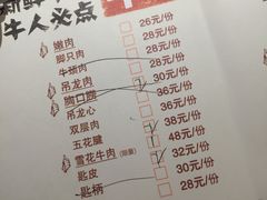 菜单-海银海记潮汕牛肉火锅(新港中路海珠店)