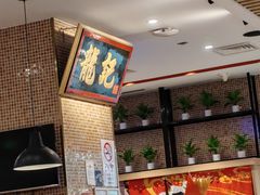 -龙记香港茶餐厅(久光百货店)