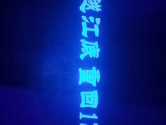 -白鹤梁水下博物馆
