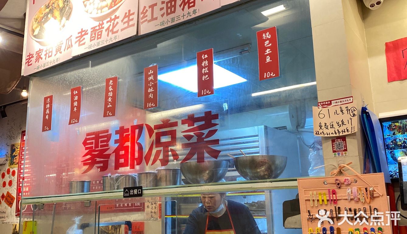 魔都探店 | 什么情况⁉️重庆你吃面是整片吃啊