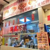 魔都探店 | 什么情况⁉️重庆你吃面是整片吃啊