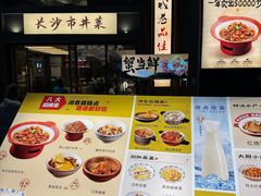 -八碗湘长沙市井菜(坡子街店)