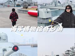 -中国人民解放军海军博物馆