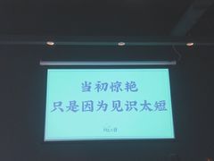 -日上三甘(三里屯店)