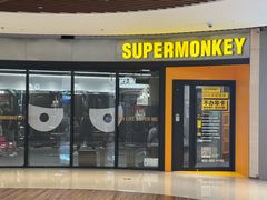 -超级猩猩健身·私教·团课(瑞虹天地太阳宫二店)