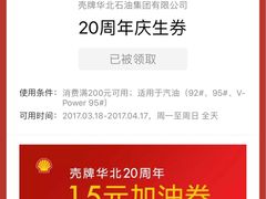 -壳牌华苑加油站