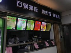 门面-南京工业大学-东苑1食堂
