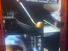 -宏达老菜馆(东安街店)