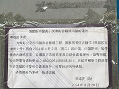 -国家图书馆·古籍馆