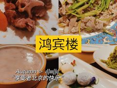 -鸿宾楼(展览馆路店)