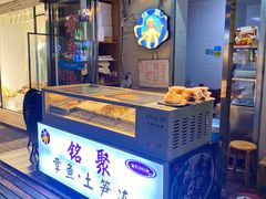 -铭聚章鱼土笋冻(松柏店)